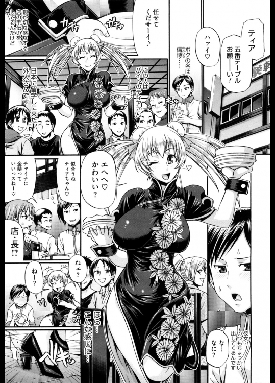 LOS INGOBERRABLES DE JAPON