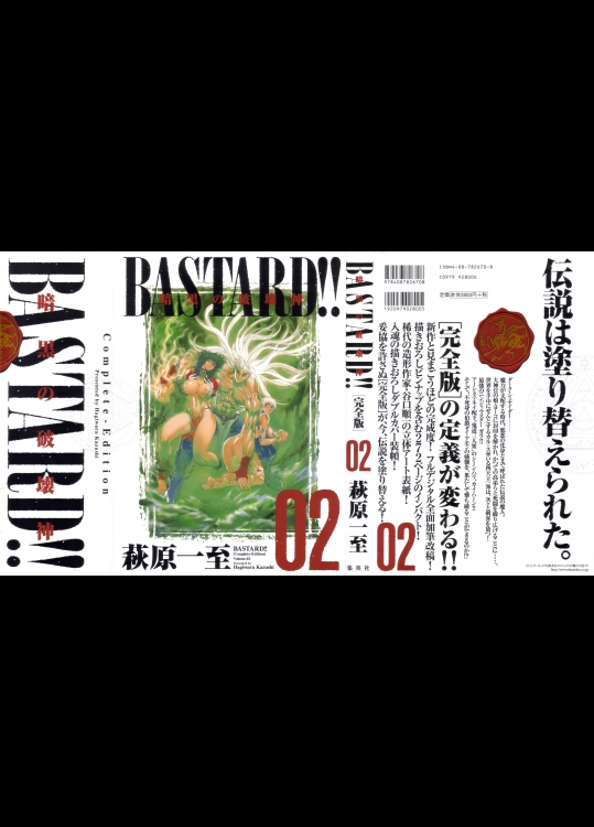 描き替えがすげー