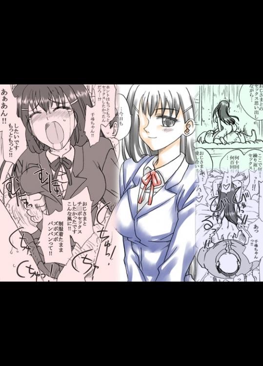 [リボーンズナイツ (京野秋)] 35歳も年上のおじさまとエッチ、その2