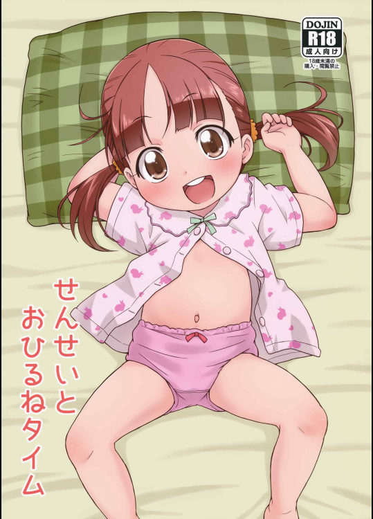 ゆうひ
