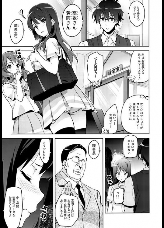 響け！ユーフォニアム長編エロ漫画[62枚]