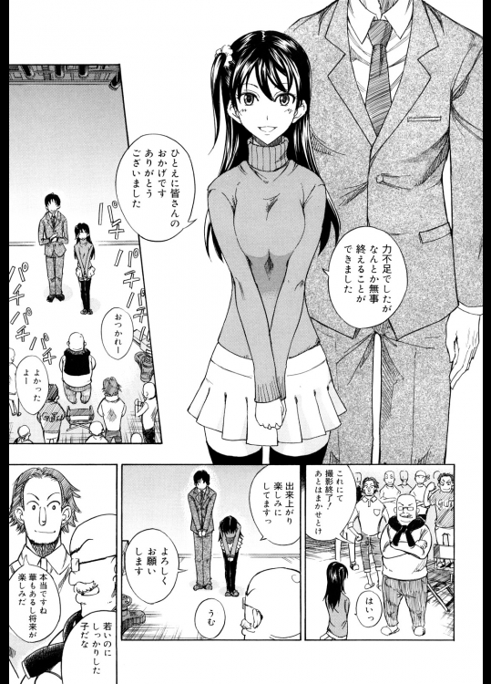 [isao] 普通の女の子