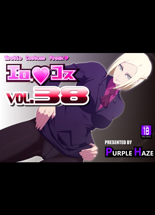 [PURPLE HAZE (Lime)] エロコス Vol