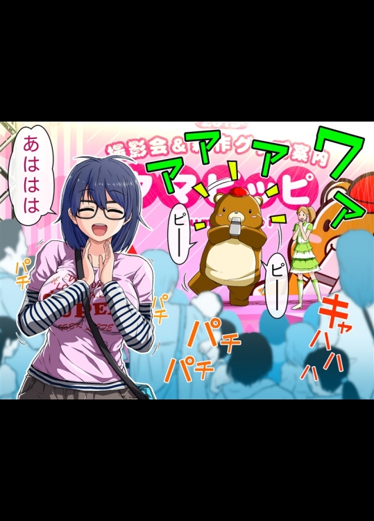 [カマキリファーム] カケメロ3【幹恵編】～ブッカケた女の子が誰でもメロメロになる僕のセイシ～