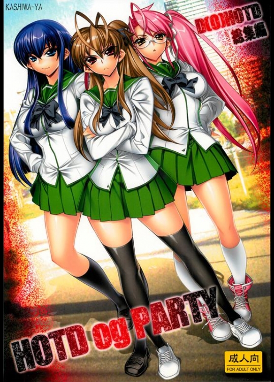 [かしわ屋] D(0)HOTD総編集 「HOTDogPARTY」 (学園黙示録 HIGHSCHOOL OF THE DEAD)