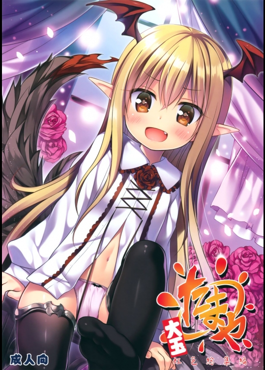 (C89) [ノラネコノタマ (雪野みなと)] たまや大玉 虹色総集編 (よろず)_4