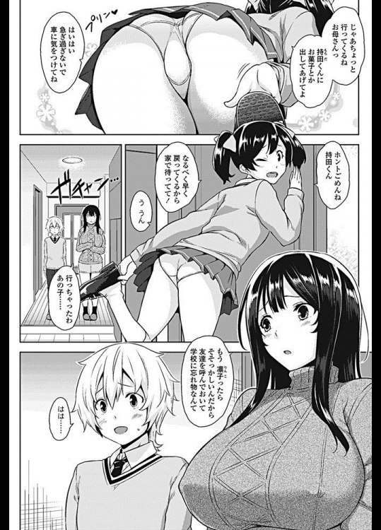 [神毛物由宇] 火遊び