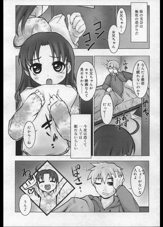 [増田逢羅] スリーピングプリティ