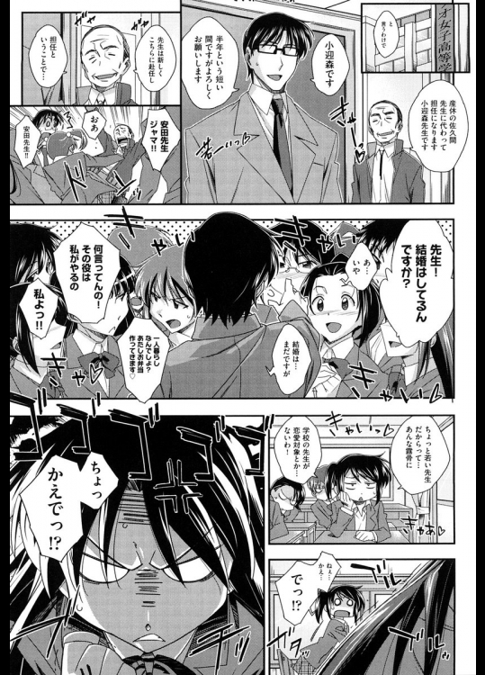 [秋元カルマ] ツンツンとお弁当