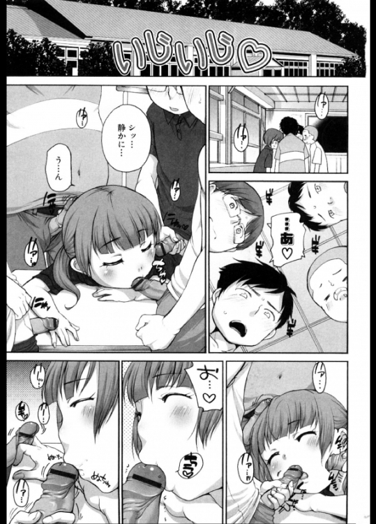 いじいじ
