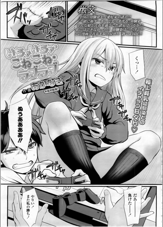 [あかなぎ] いちゃいちゃ・こねこね・ラブラブ