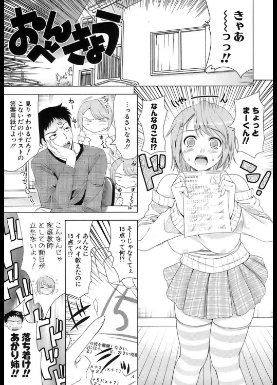 [ヤスイリオスケ] おべんきょう