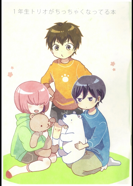 [3番目 (さとこ)] 一年トリオがちっちゃくなってる本 (ダイヤのA)