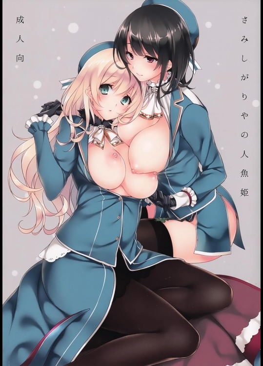 (C87) [CROSS HEARTS (綾瀬はづき)] さみしがりやの人魚姫 (艦隊これくしょん -艦これ-)