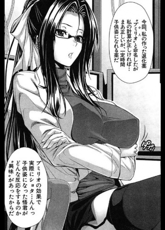 [ズッキーニ]僕は彼女の実験体!_3