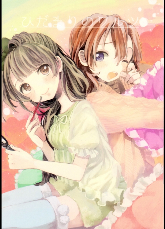 [SHAMROCK]ひだまりのワルツ (ラブライブ!)