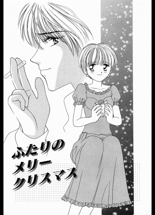 【X'mas特集2017】[AYUMI] ふたりのメリークリスマス