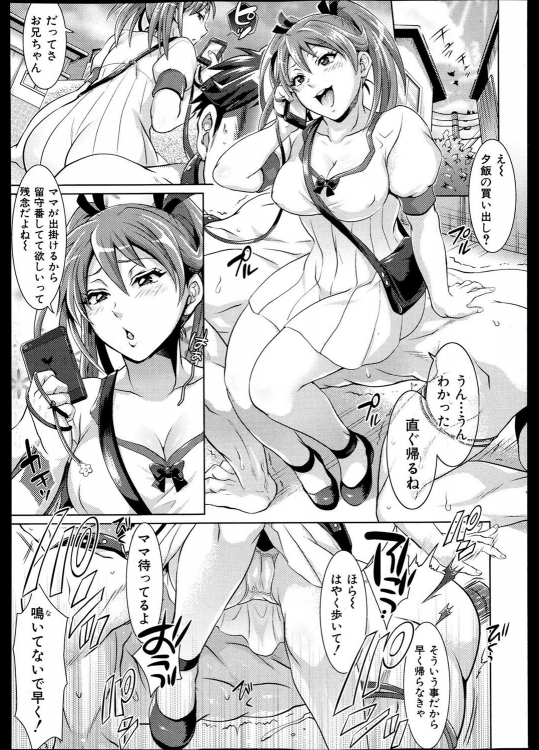 [トキマチ☆エイセイ] 悪い子だれだ？ 全3話