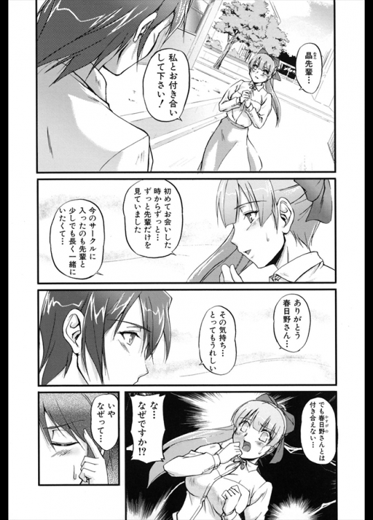 女なのに告白してきた女子がいたので可愛そうだから弟を紹介してあげて３Pするボーイッシュなお姉さまがここにいますｗｗｗｗ【浦瀬しおじ 同人誌・エロ漫画】