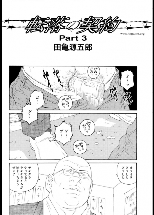 NHK作家 田亀源五郎