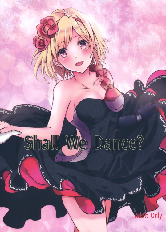[ももいろほっぺ]Shall We Dance？ (グランブルーファンタジー)_2