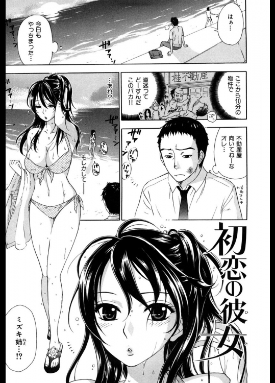 フォルダーの彼女