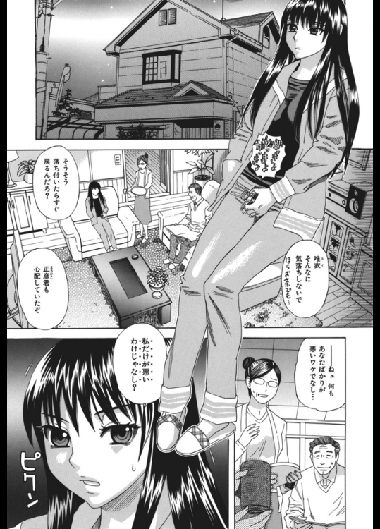 イケメンと結婚した好きだった女性が帰ってきた！？思いを伝えセクロスしたら処女だったんだがwwなんと離婚したのではなく旦那は心が女の人だったwww【天竺狼人 同人誌・エロ漫画】