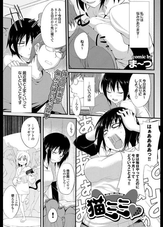 [ま～つ] 猫ミミ♡