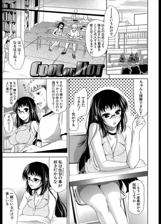 ラブラブな二人だが今日は真面目な彼女がなんだかおかしい！？家に誘ったりシャワー浴びたり狸寝入りしたり。。。。ヤラせていただきますｗｗｗｗｗ【ヤスイリオスケ 同人誌・エロ漫画】