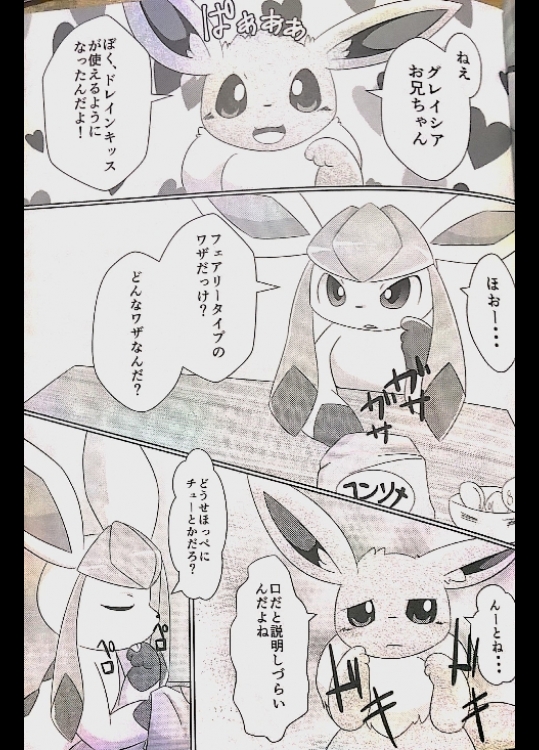 (C87) [TUMBLE WEED (炒飯)] Drain Kiss (ポケットモンスター) [ページ欠落]