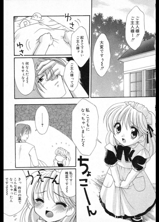 [高苗京鈴] Sweet Time
