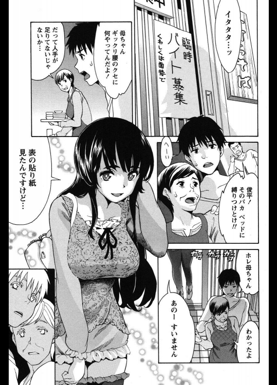 [ツカモリシュウジ] 更科小町