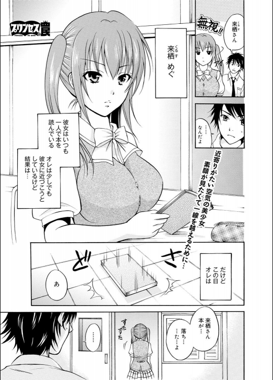 [花札さくら] プリンセスの罠