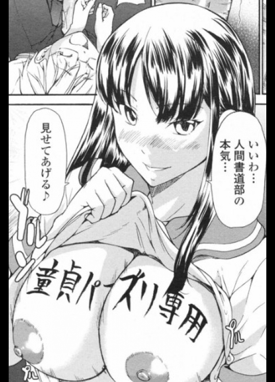 [じゅら]人間書道部