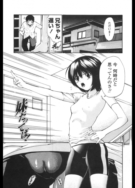 [西川康] 妹だってば！／つかさアフター