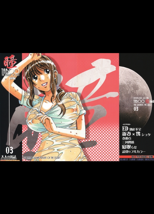 侵蝕の1～3お願いします。