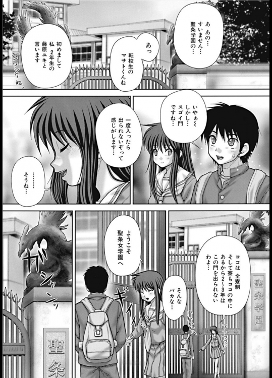 [いトう] 愛玩 前編