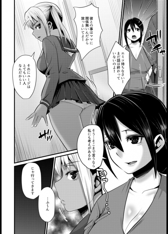 ポケギャルの本          