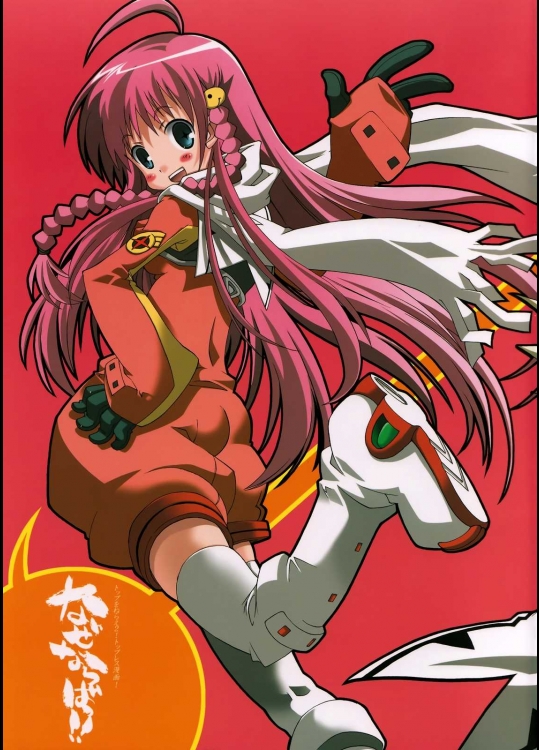 なぜならばっ!!          