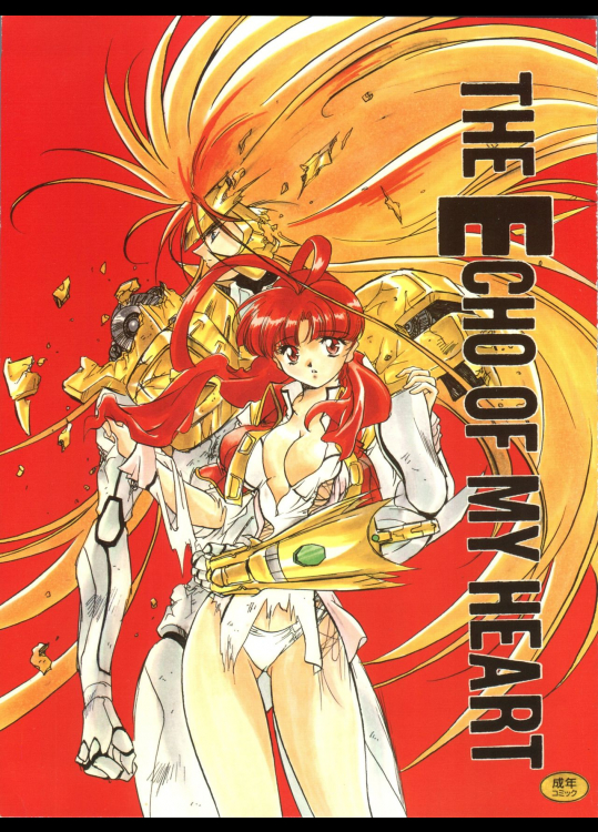 (C52) [RED DRAGON、M-10 (速瀬羽柴、黒河澪)] THE ECHO OF MY HEART (勇者王ガオガイガー)