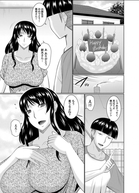 [畠山桃哉] 本当の私の旦那様