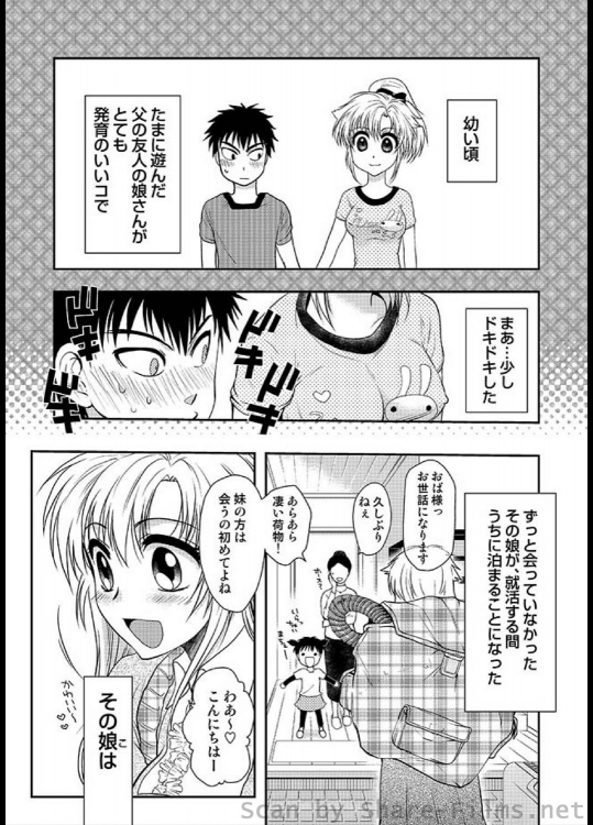 [白駒らい] 吸い好きみるく