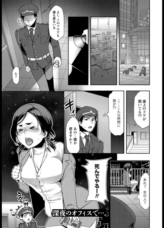 [カミタニ] 深夜のオフィスで…。