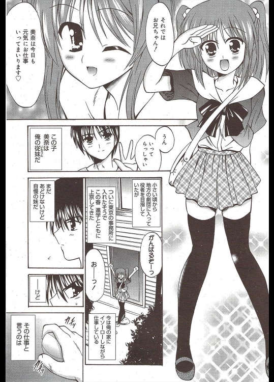 [秋月たかひろ] 妹☆Actress