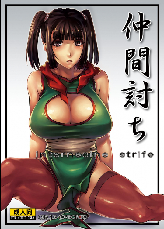 [じゅぶくろす]仲間討ち (ドラゴンクエストIII)