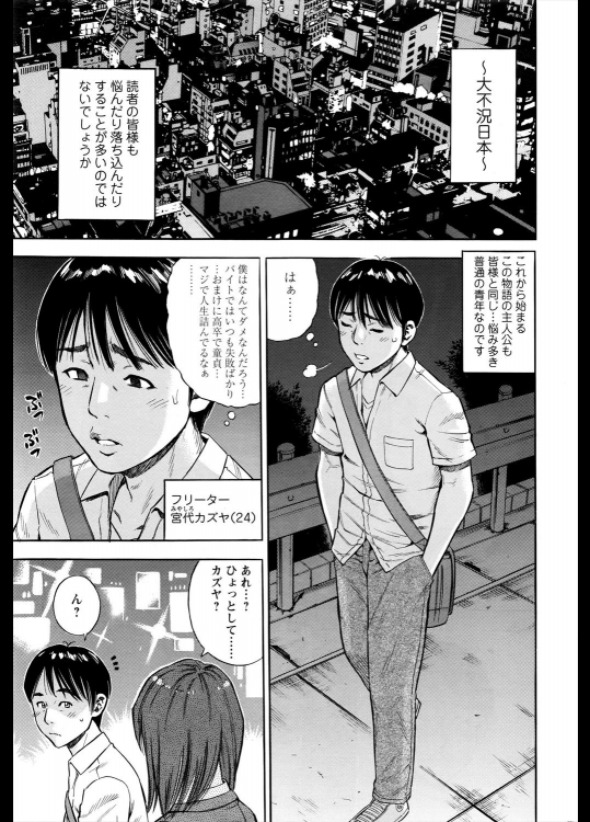 [ザキザラキ] 僕の引き寄せ体験