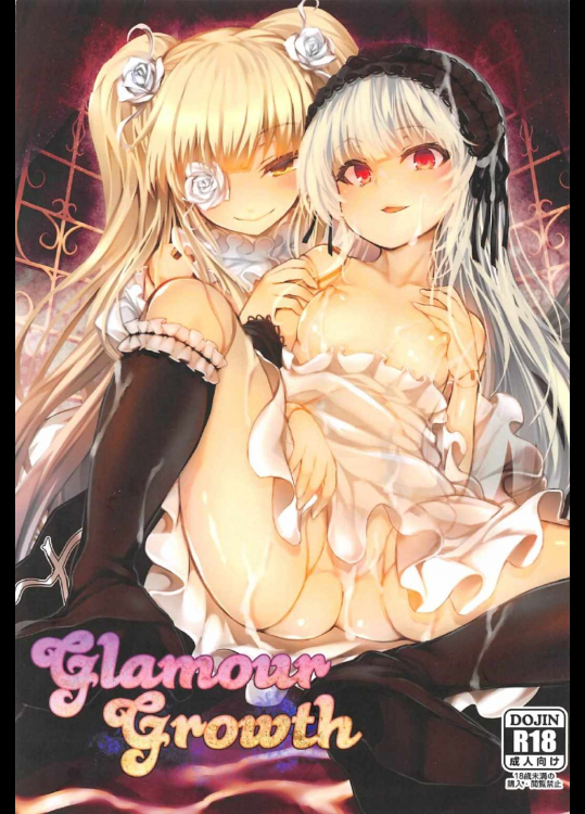 [冬扇草堂]Glamour Growth (ローゼンメイデン)