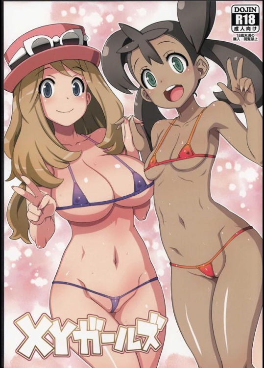 [超時空要塞カチューシャ (電気将軍)] XYガールズ (ポケットモンスター)_2