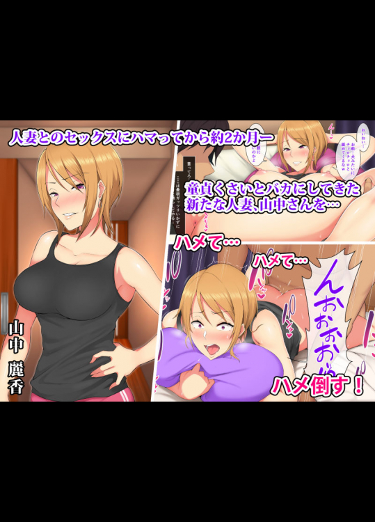 お隣に住む人妻とのセックスにハマった俺~その後どうなったかというと…