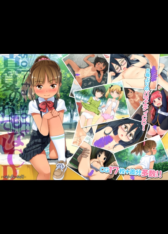 (同人ソフトCG) [sol-fa-soft] 真夏のおもてなしCD